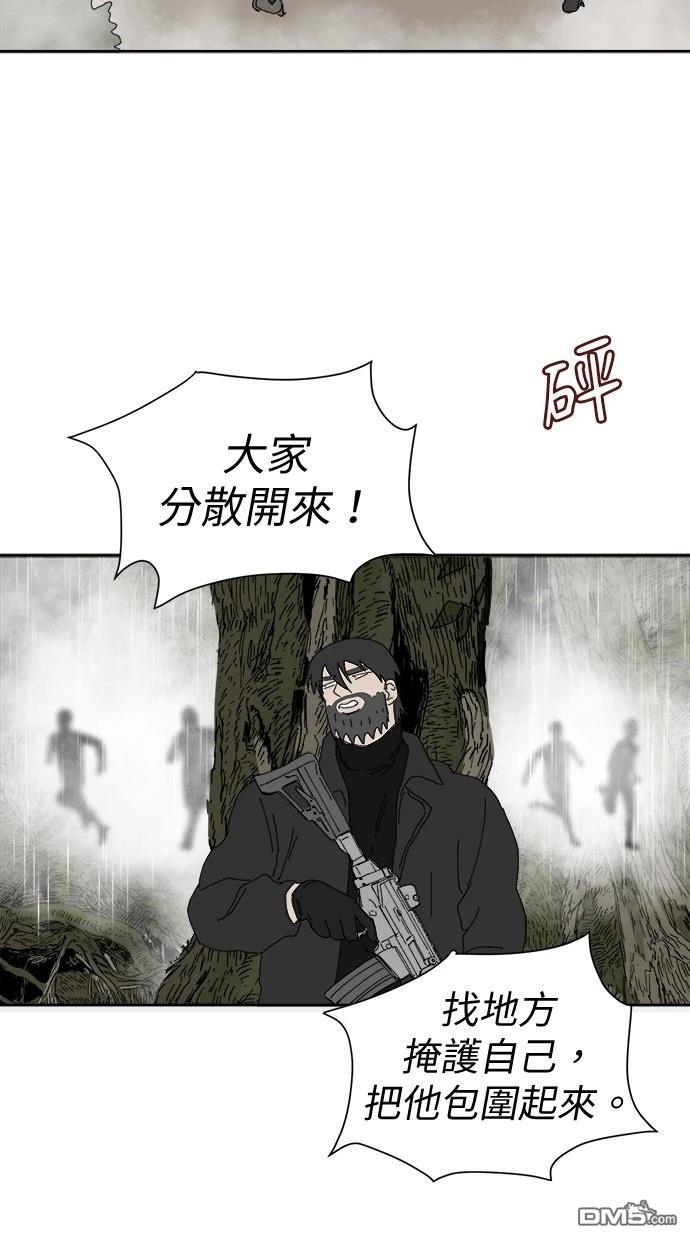 水上的我們 - 第102話(1/2) - 2