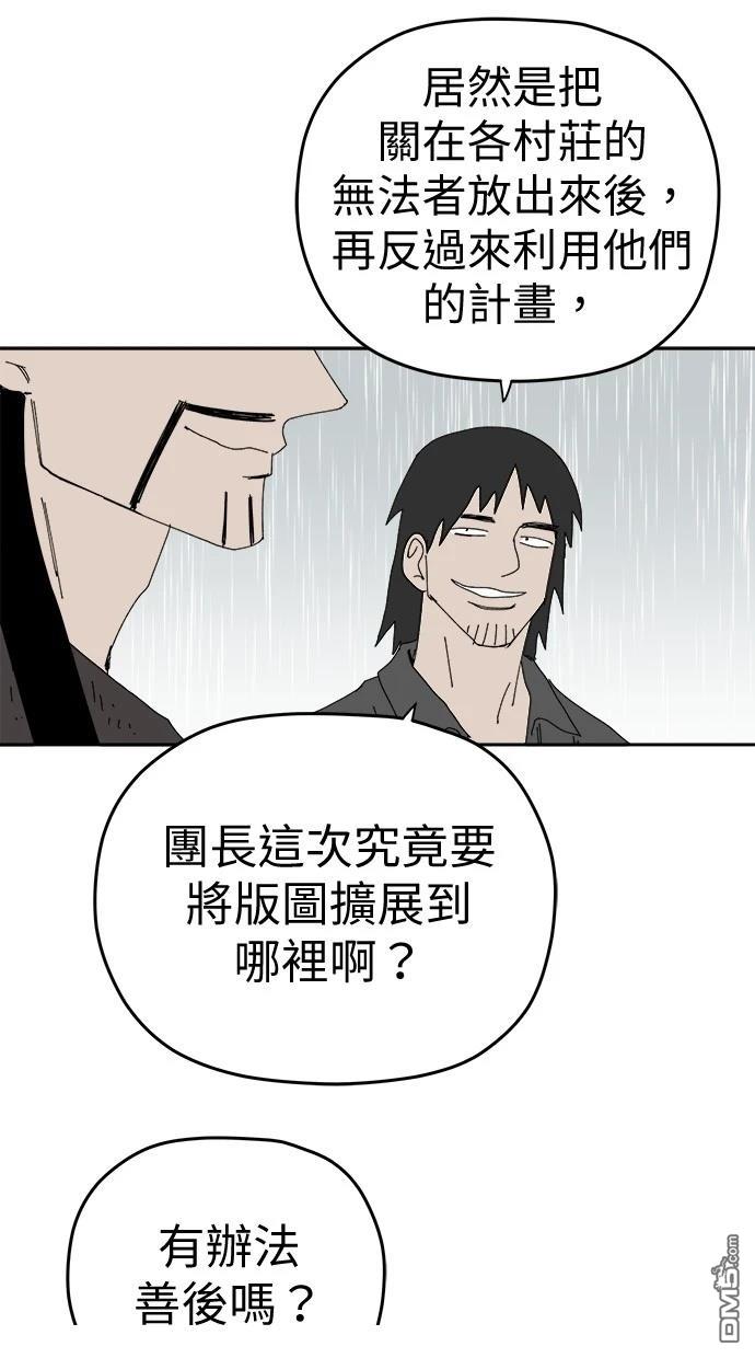 水上的我們 - 第102話(1/2) - 3