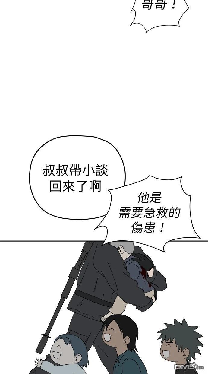 水上的我們 - 第102話(1/2) - 7