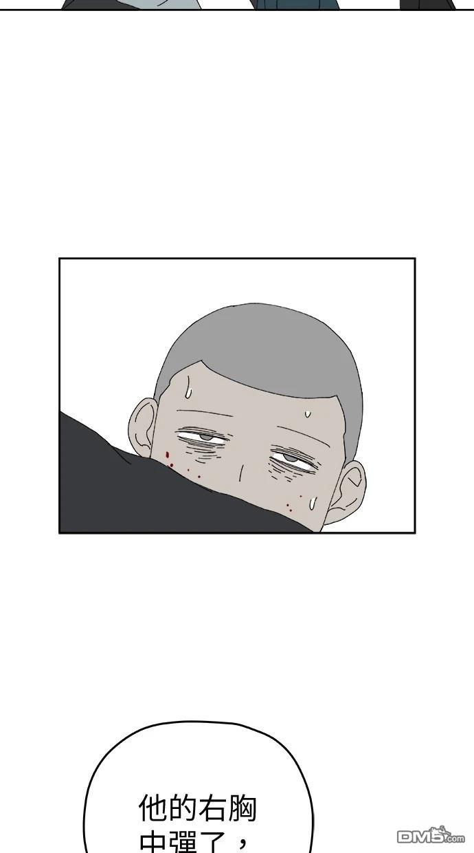 水上的我們 - 第102話(1/2) - 8