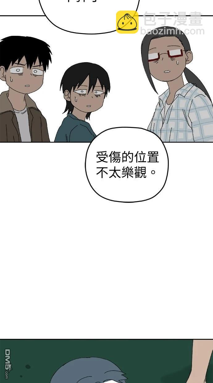 水上的我們 - 第102話(1/2) - 1