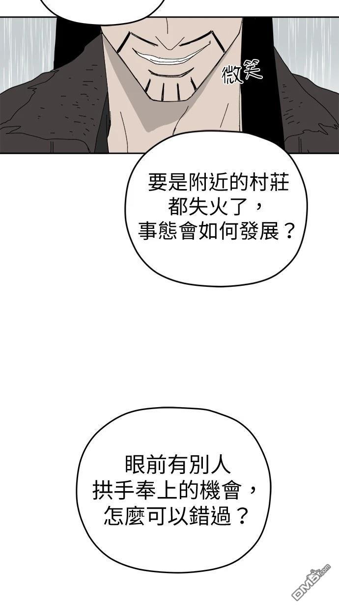 水上的我們 - 第102話(1/2) - 4