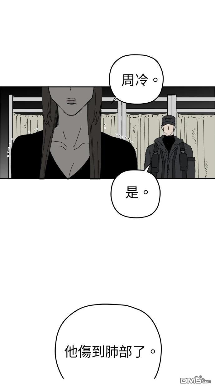 水上的我們 - 第102話(1/2) - 8