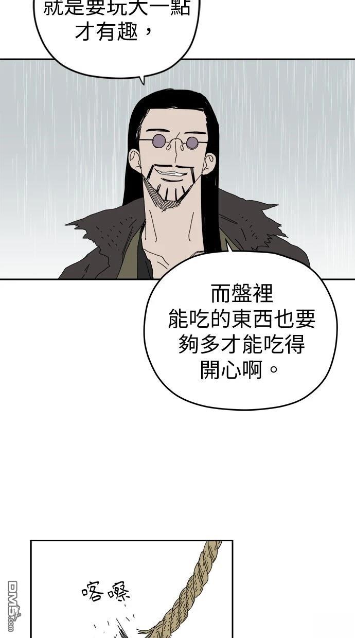 水上的我們 - 第102話(1/2) - 6