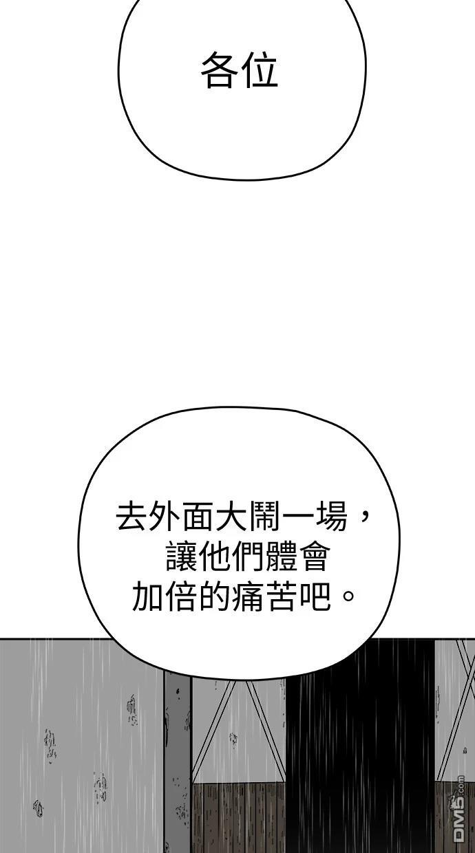 水上的我們 - 第102話(1/2) - 8