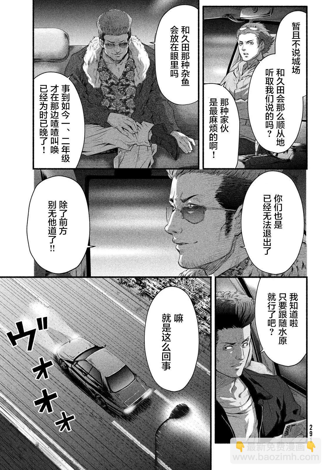 誰殺死了奧寺翔 - 第04話 - 1