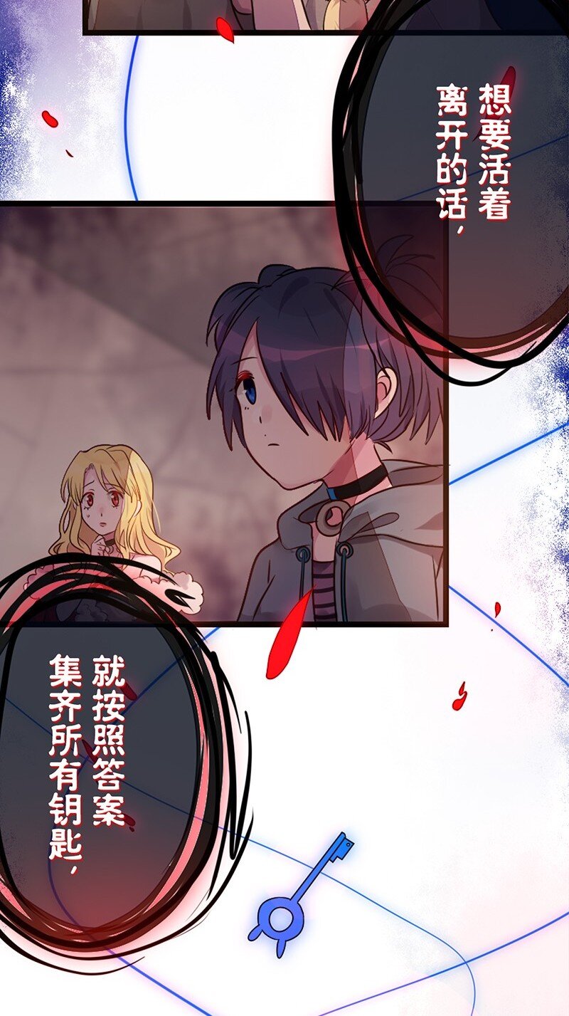 誰殺死了兔子 - 02話a 火中追憶 - 2
