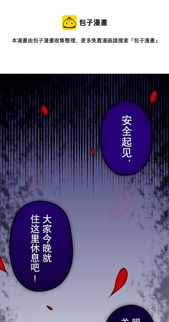 誰殺死了兔子 - 03話b 等待黎明 - 1