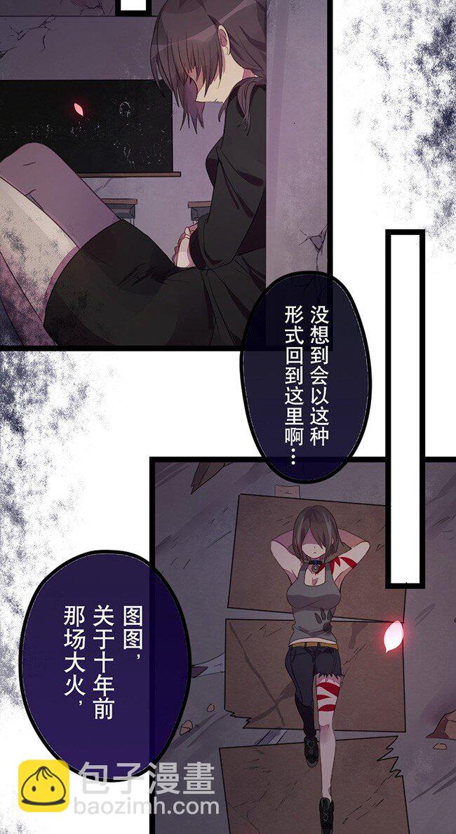 誰殺死了兔子 - 03話b 等待黎明 - 4