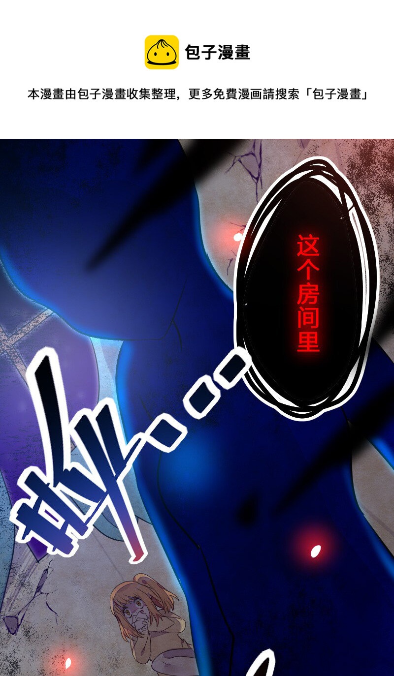 誰殺死了兔子 - 04話b 老鼠之死 - 1