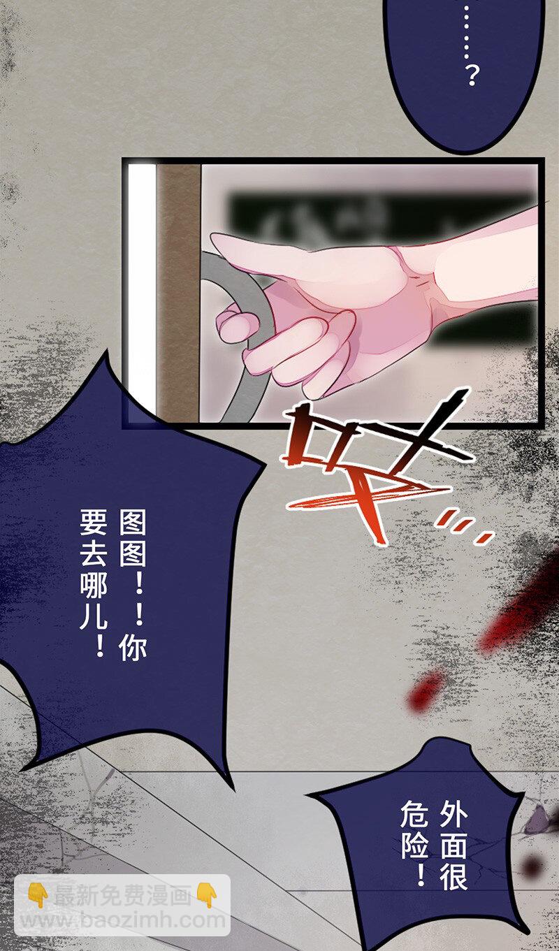 誰殺死了兔子 - 04話b 老鼠之死 - 3
