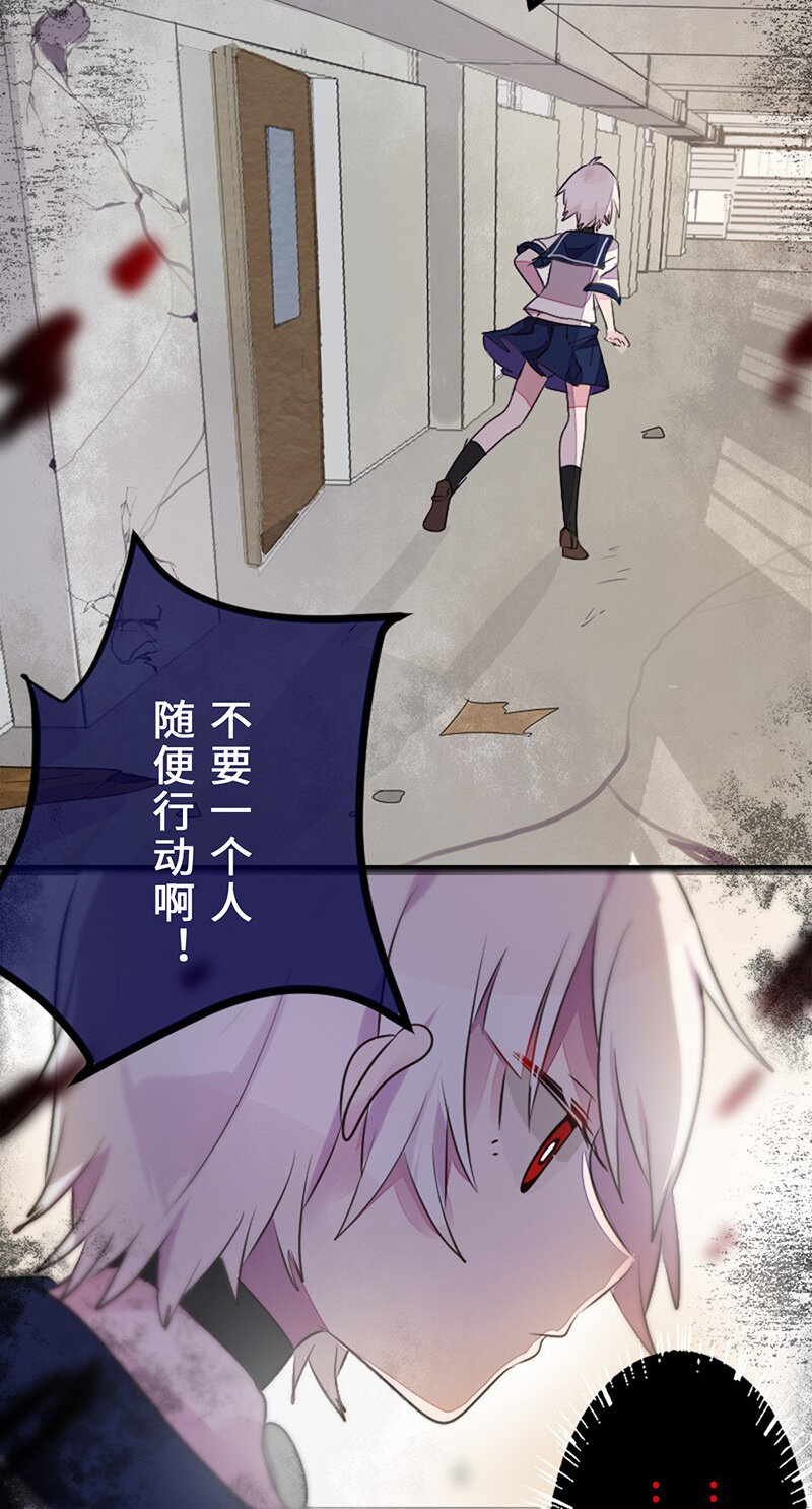誰殺死了兔子 - 04話b 老鼠之死 - 4