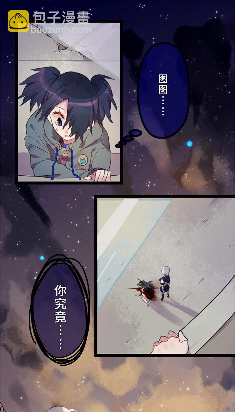誰殺死了兔子 - 04話b 老鼠之死 - 2