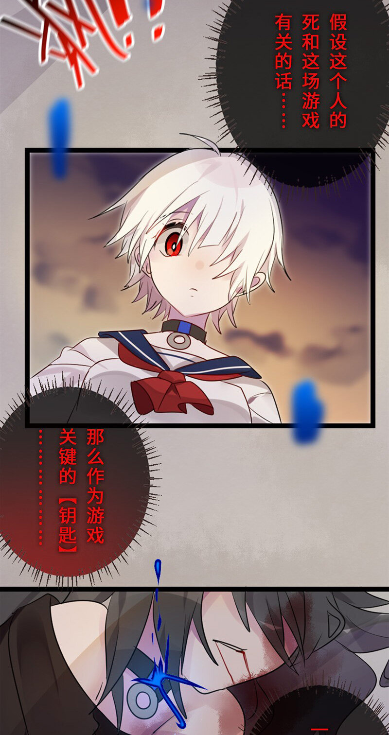 誰殺死了兔子 - 04話b 老鼠之死 - 4