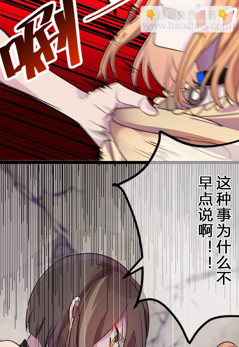誰殺死了兔子 - 04話b 老鼠之死 - 2