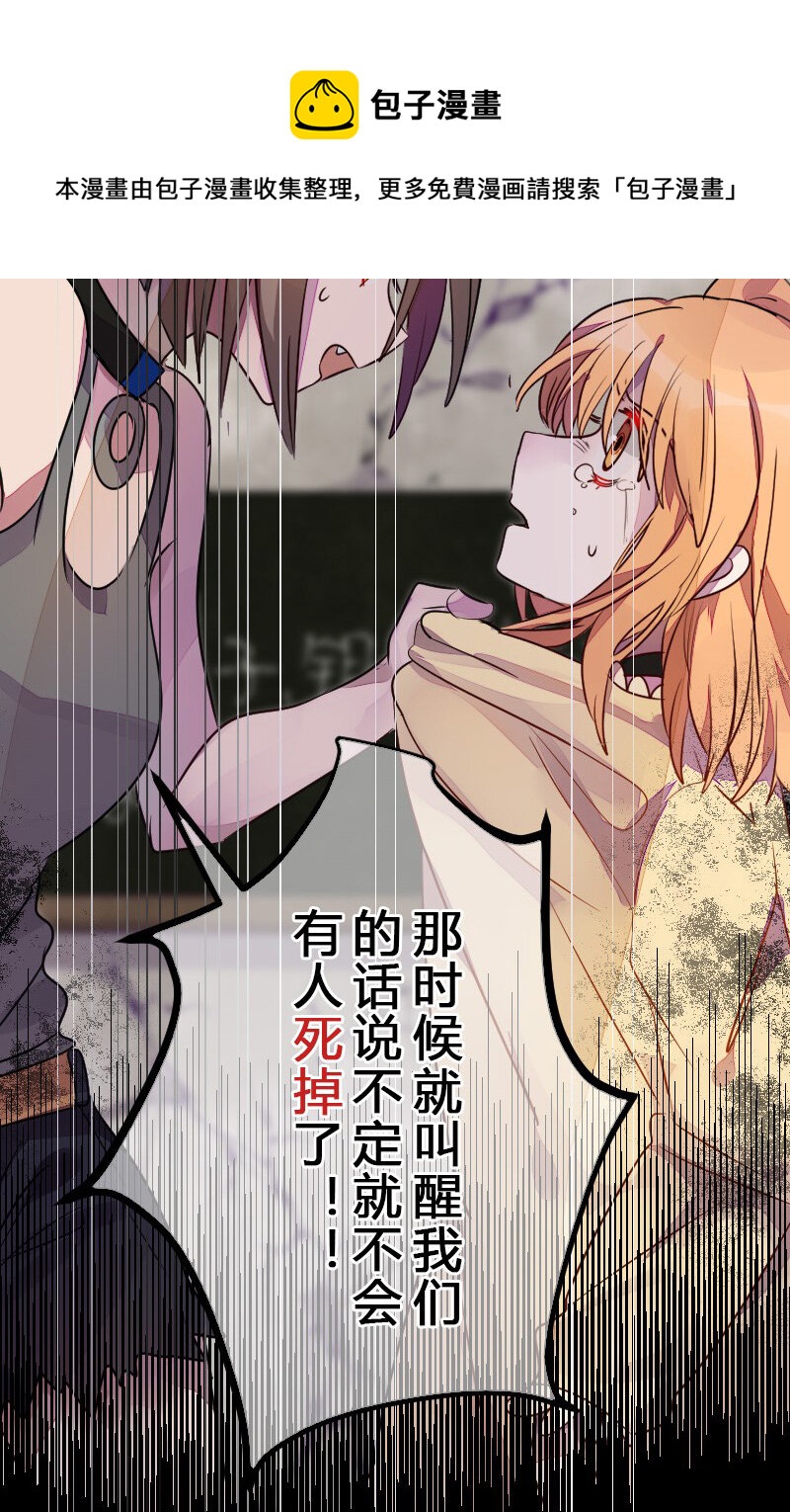 誰殺死了兔子 - 04話b 老鼠之死 - 3
