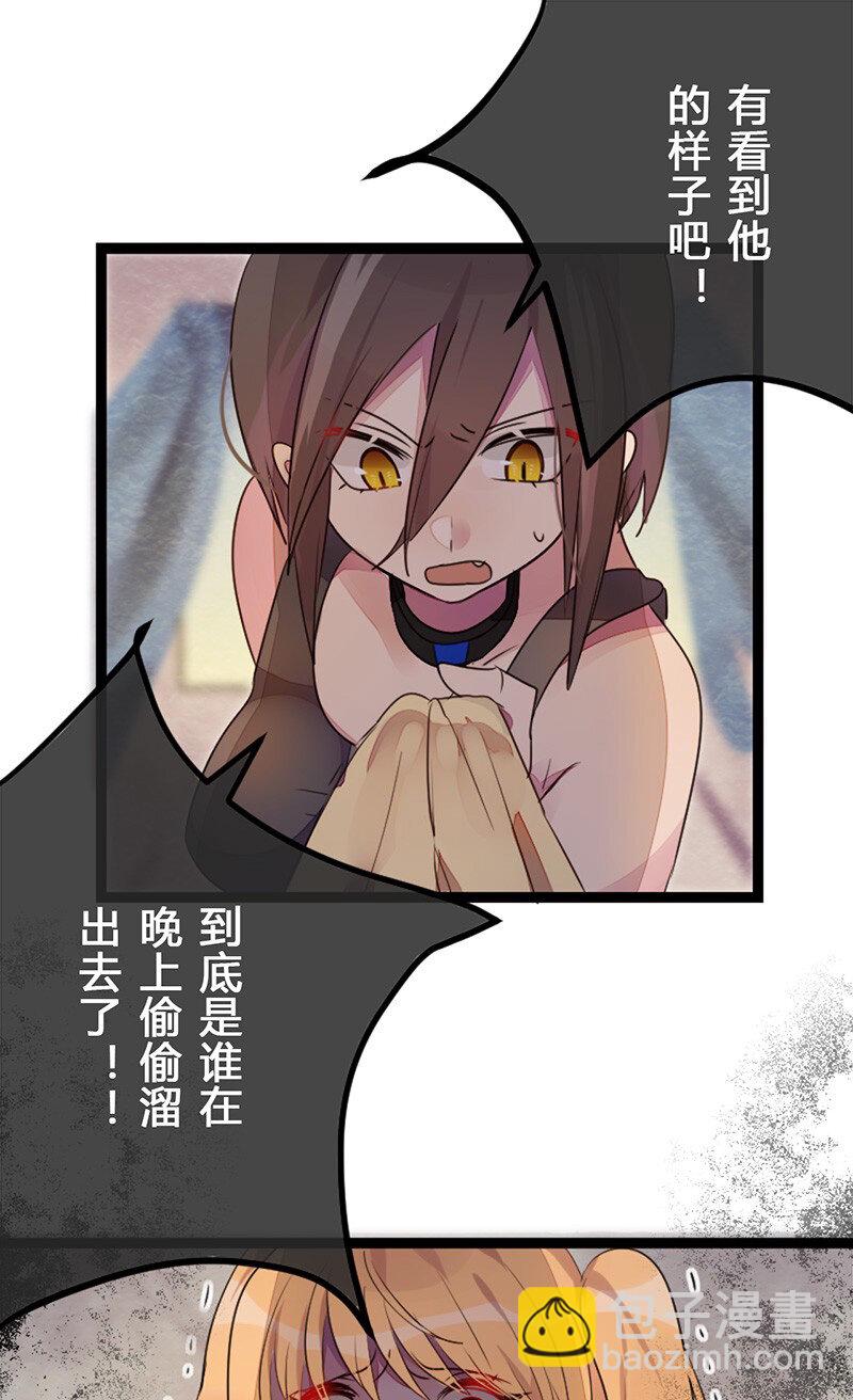 誰殺死了兔子 - 04話b 老鼠之死 - 4