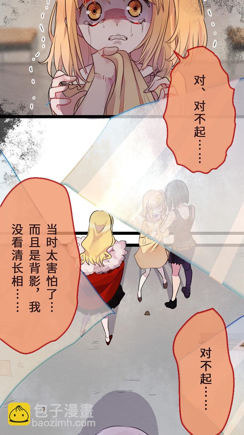 誰殺死了兔子 - 04話b 老鼠之死 - 1