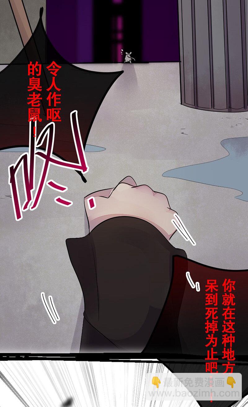 誰殺死了兔子 - 05話b 映照過去的鑰匙 - 1