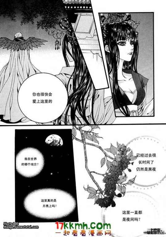 水神的新娘 - 第10卷(1/4) - 7