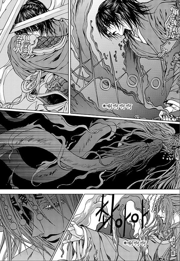 水神的新娘 - 第171話 - 4