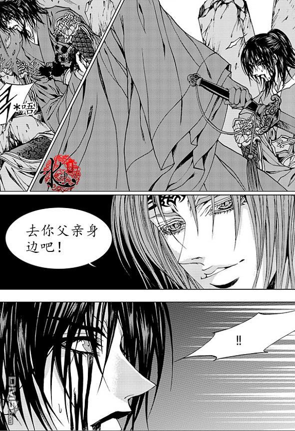 水神的新娘 - 第171話 - 3