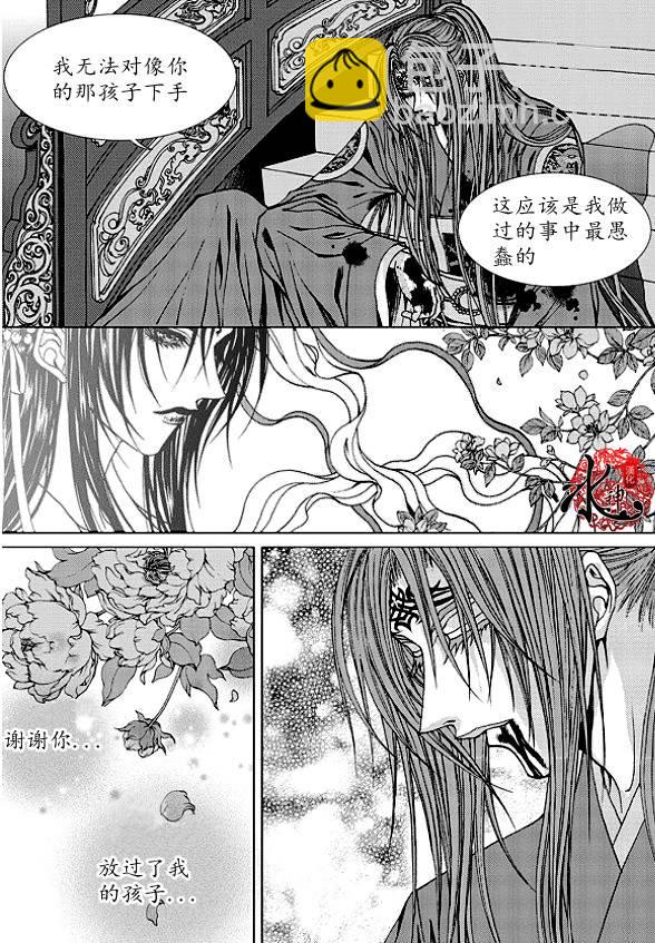 水神的新娘 - 第173話 - 5