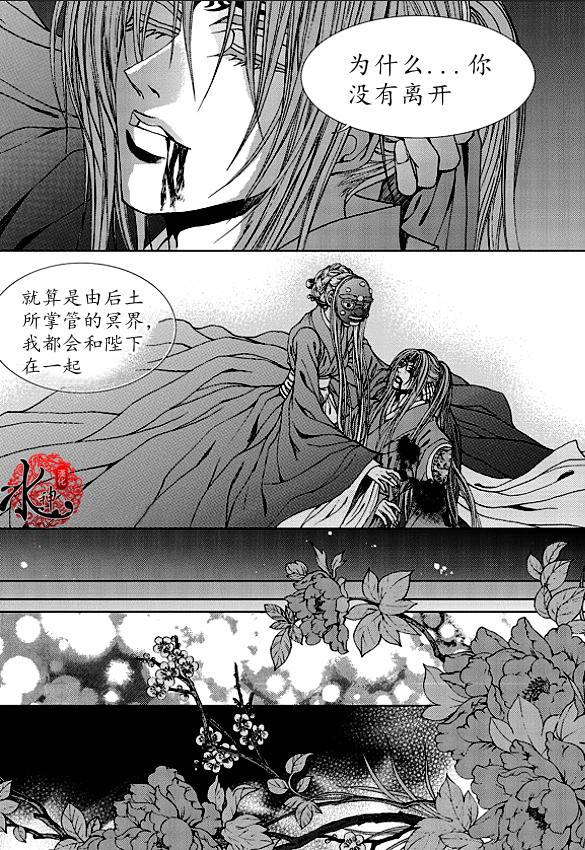 水神的新娘 - 第173話 - 1