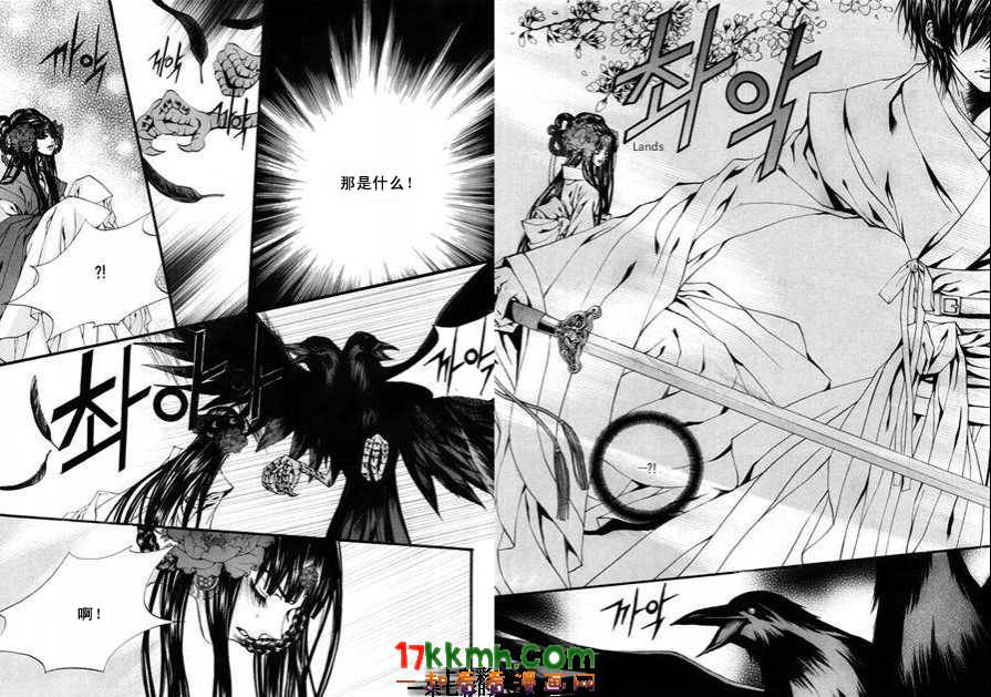 水神的新娘 - 第80話 - 1