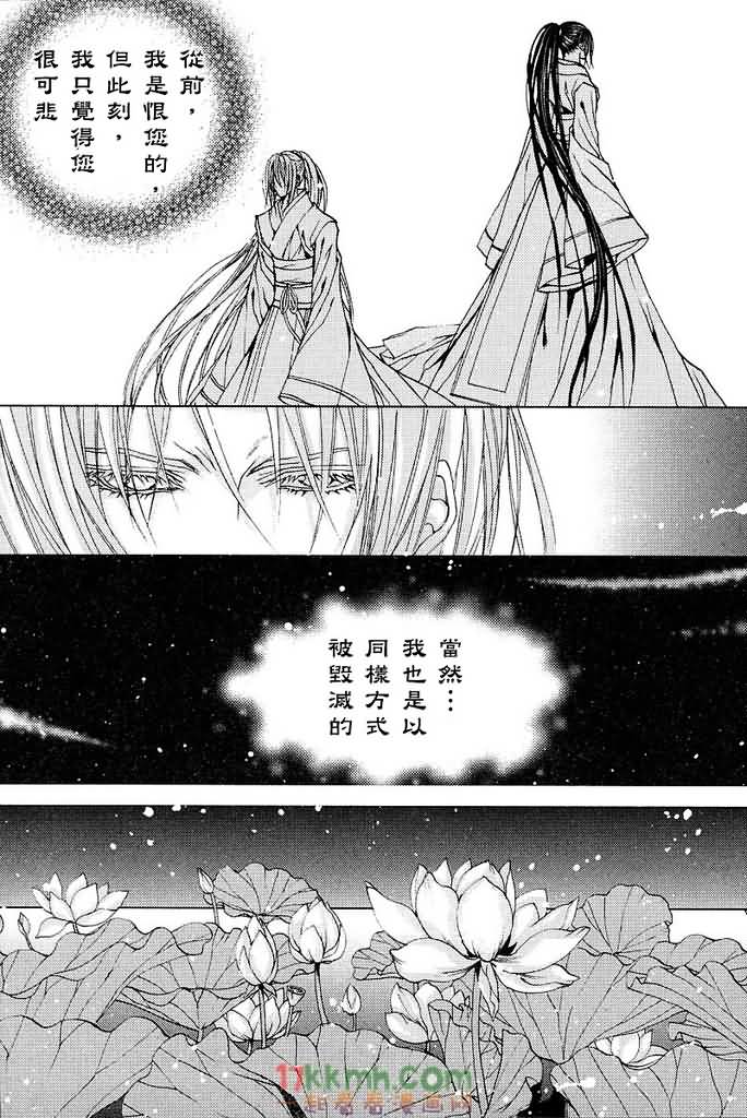 水神的新娘 - 第100話 - 5