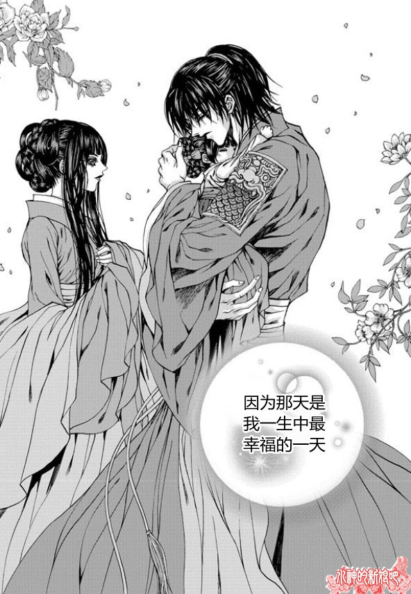 水神的新娘 - 第158話 - 4