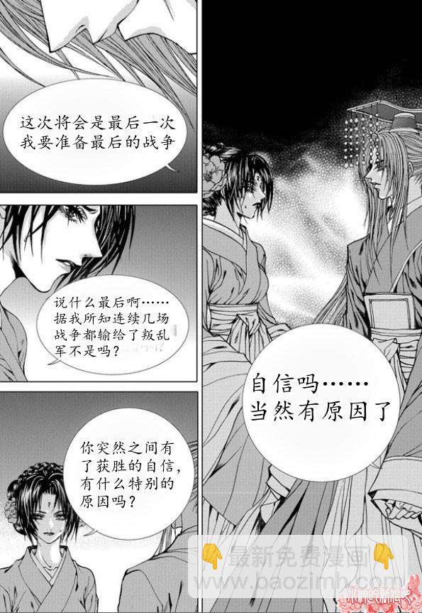 水神的新娘 - 第158话 - 1