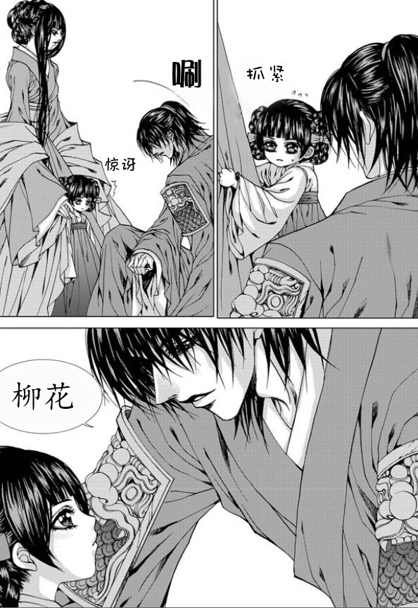 水神的新娘 - 第158話 - 2
