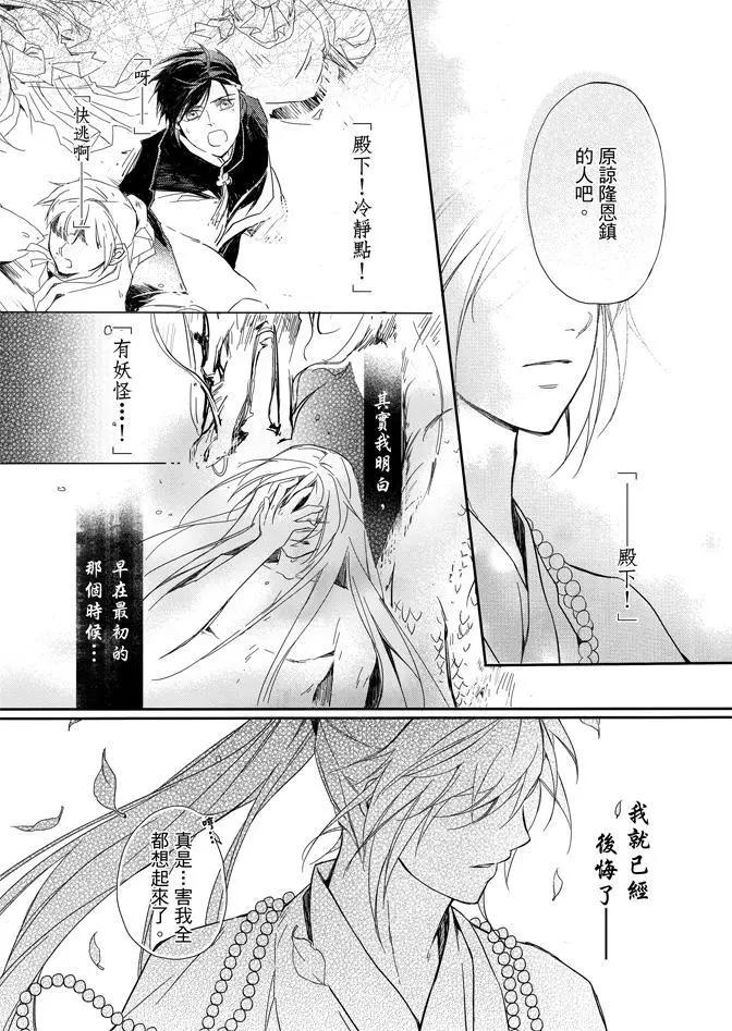 水神祈繪卷 - 第02卷(1/5) - 2