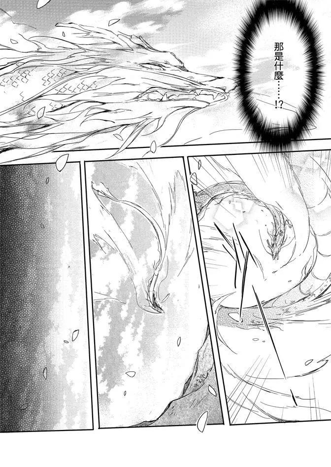 水神祈繪卷 - 第02卷(1/5) - 1