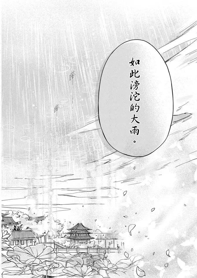 水神祈繪卷 - 第02卷(1/5) - 4