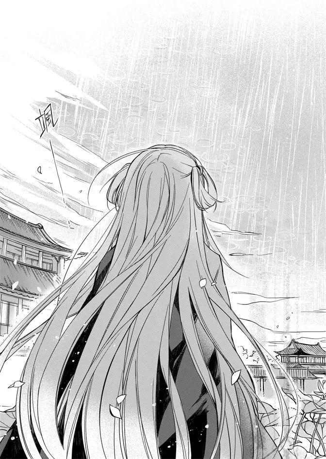 水神祈繪卷 - 第02卷(1/5) - 5