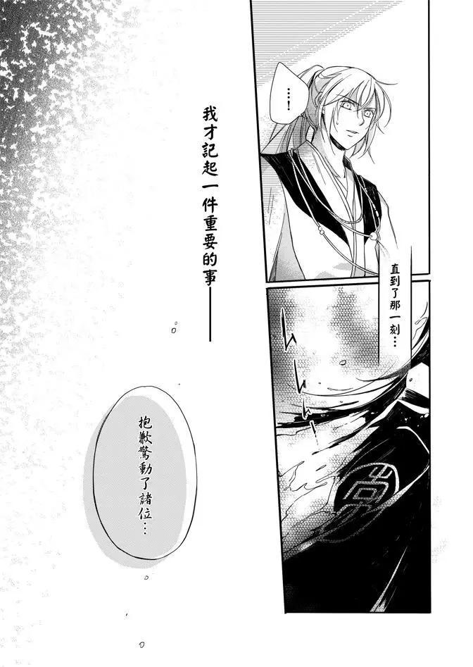 水神祈繪卷 - 第02卷(2/5) - 5