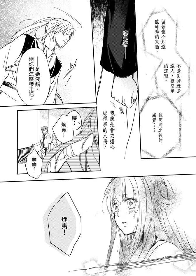 水神祈繪卷 - 第02卷(2/5) - 2