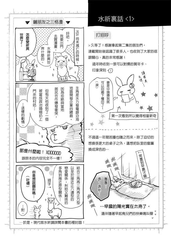 水神祈繪卷 - 第02卷(2/5) - 4