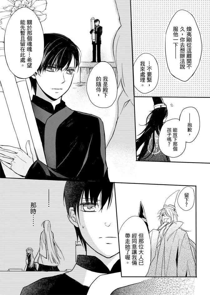 水神祈繪卷 - 第02卷(2/5) - 4