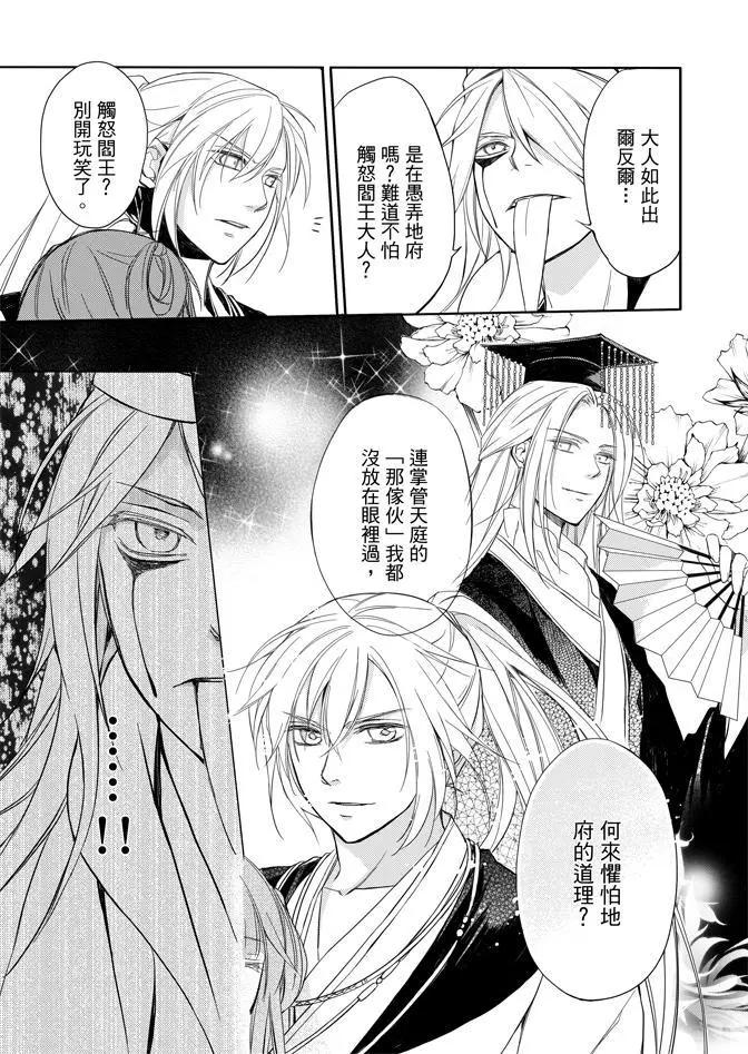 水神祈繪卷 - 第02卷(2/5) - 7