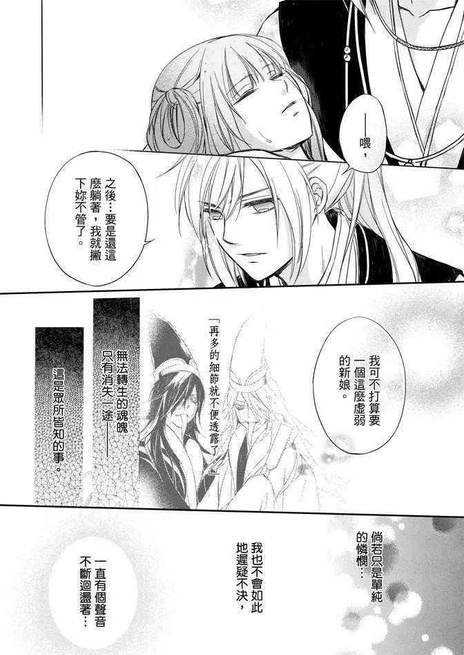 水神祈繪卷 - 第02卷(2/5) - 3