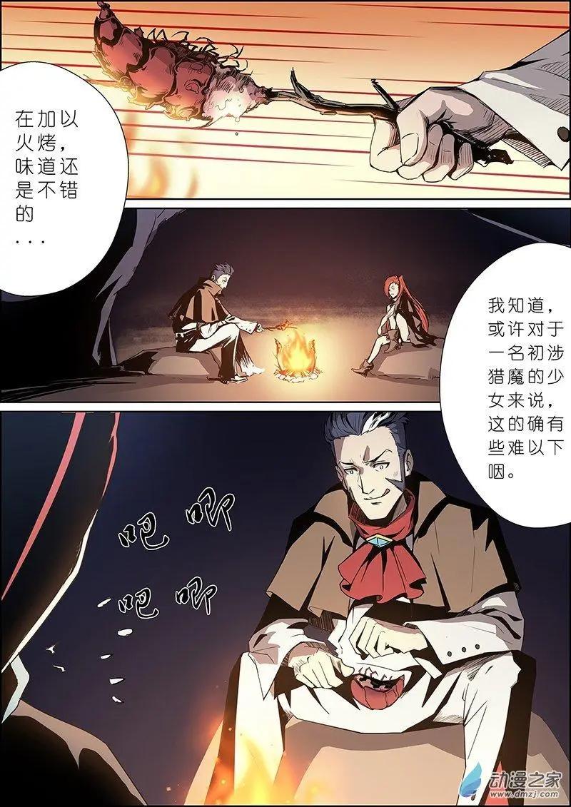 誰是大魔王 - 第10回 - 2