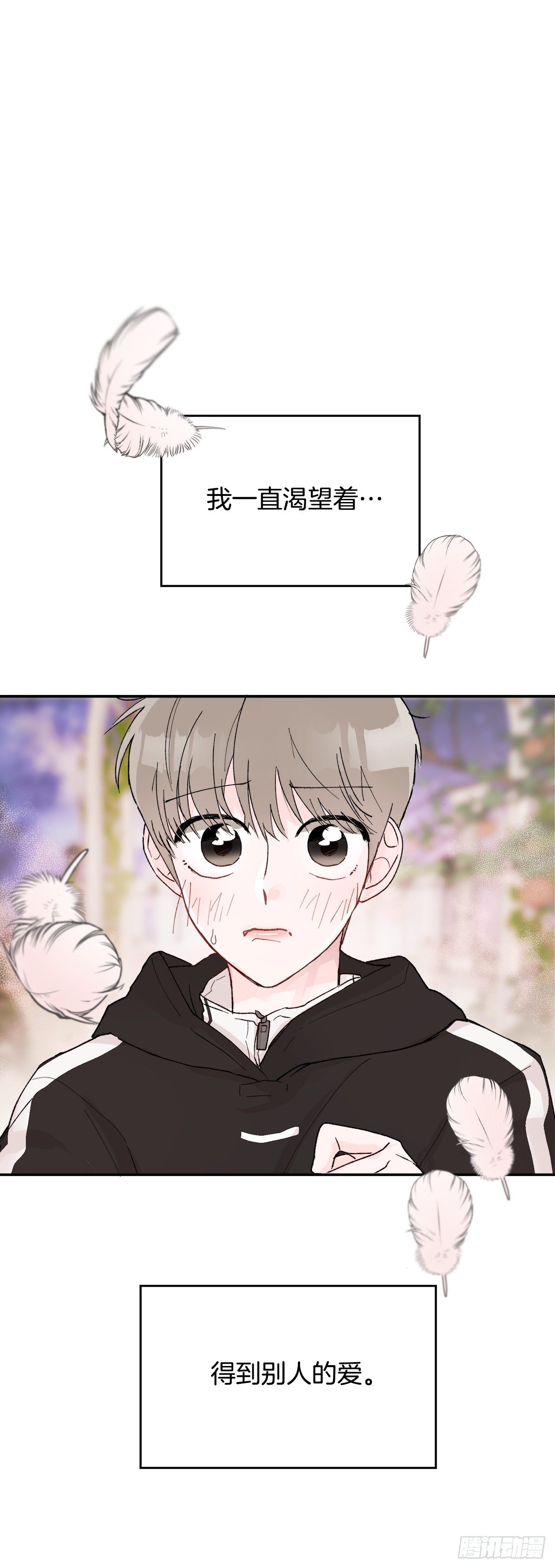 1.捡到小粉熊(1/2)-第2话