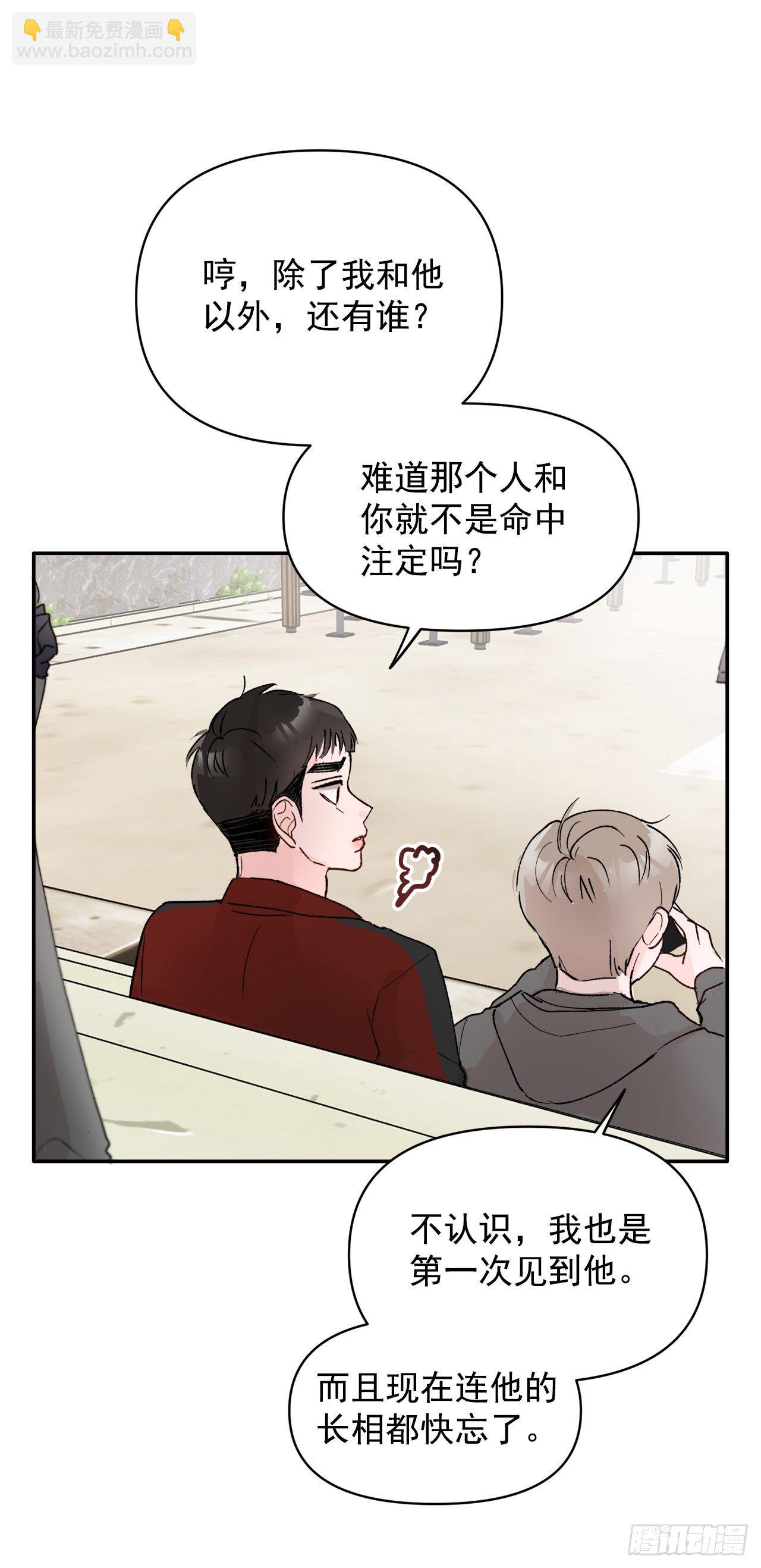 1.捡到小粉熊(1/2)-第2话