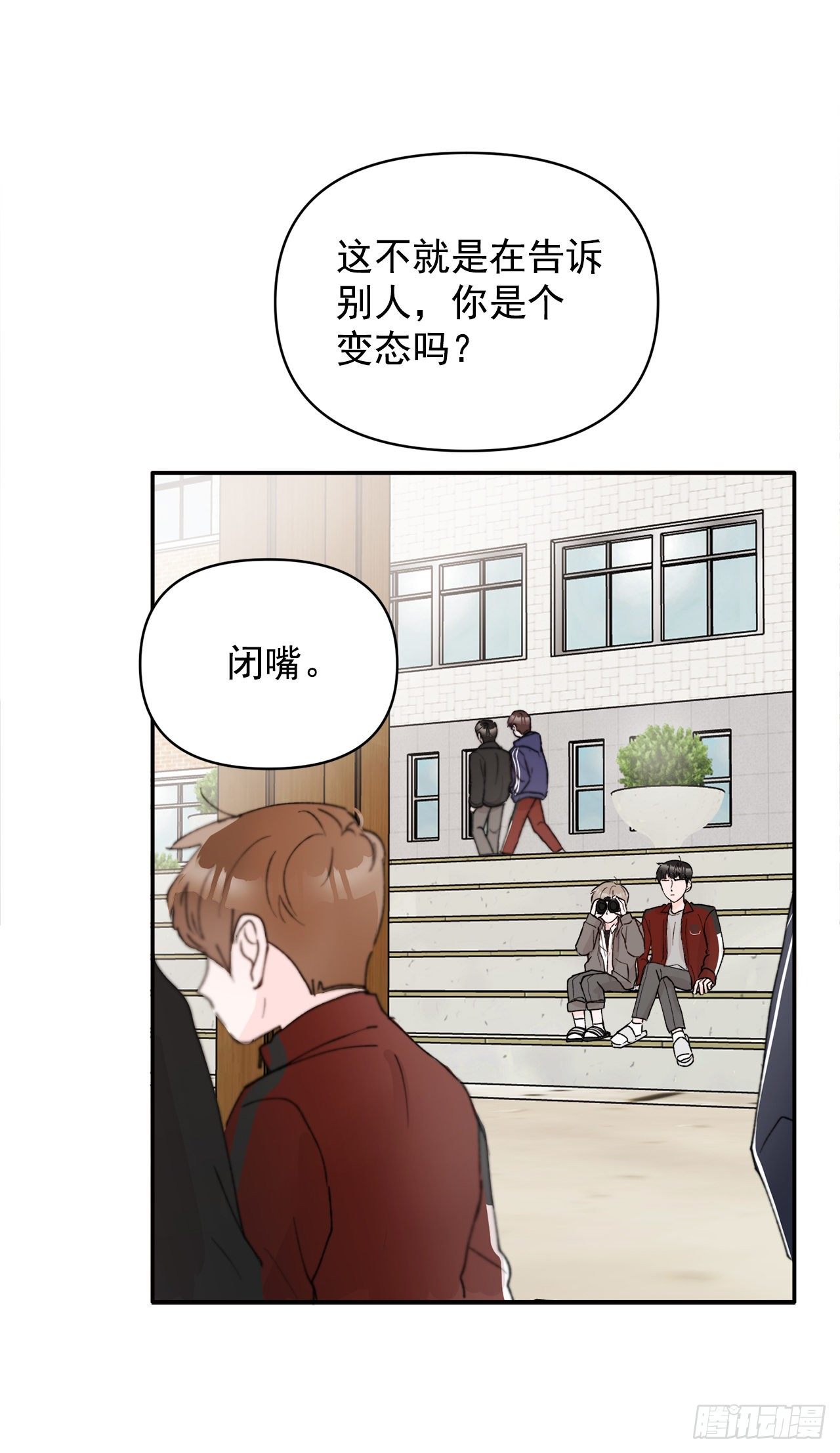 1.捡到小粉熊(1/2)-第2话