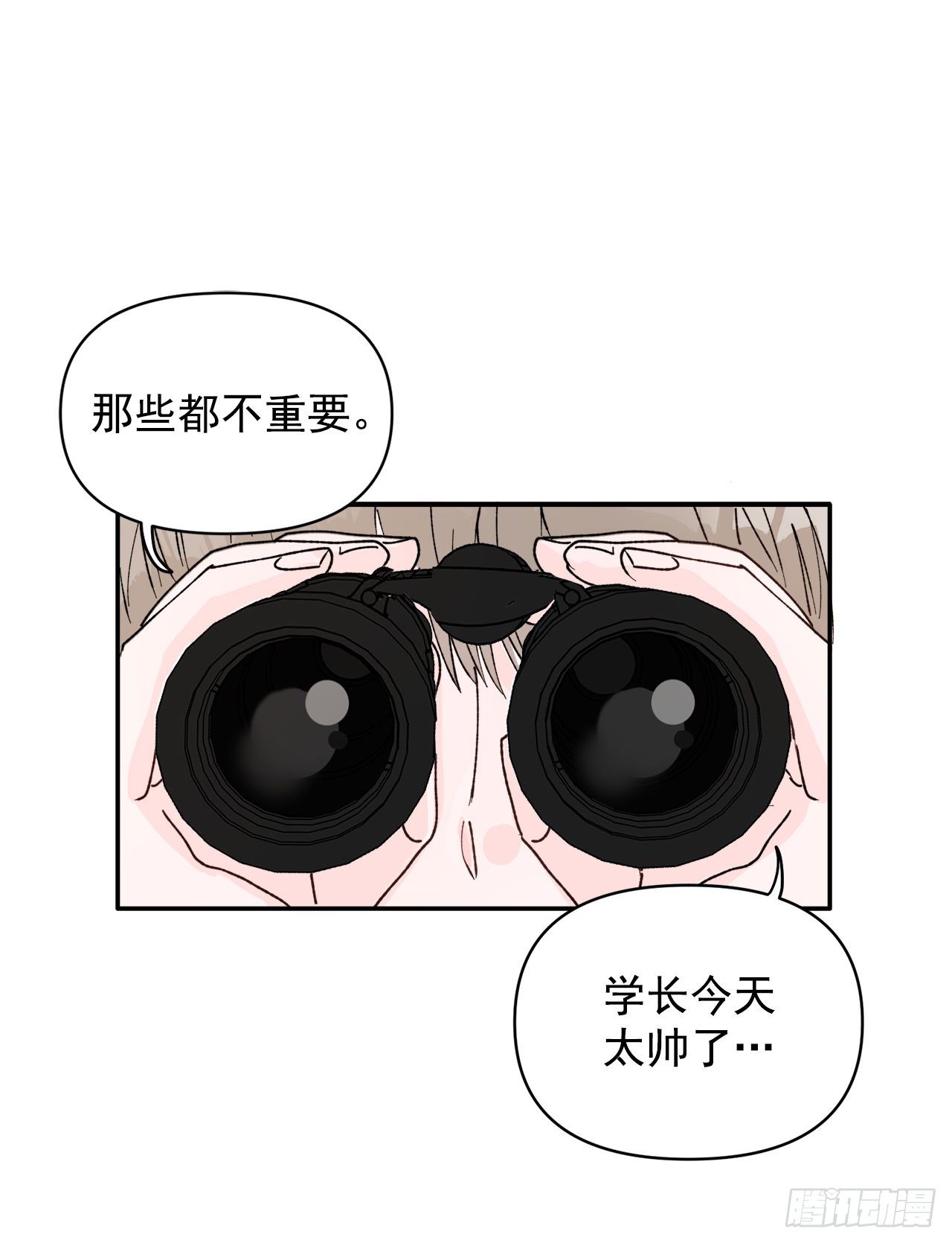 1.捡到小粉熊(1/2)-第2话