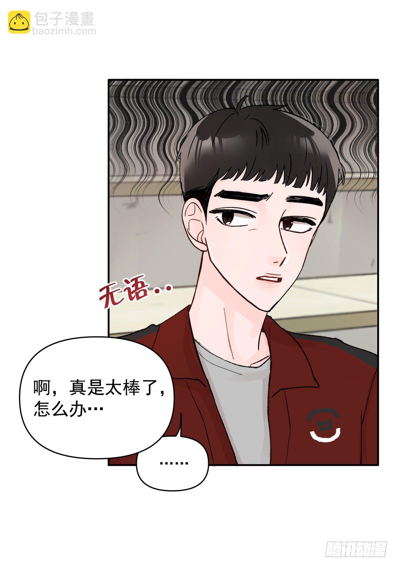 1.捡到小粉熊(1/2)-第2话