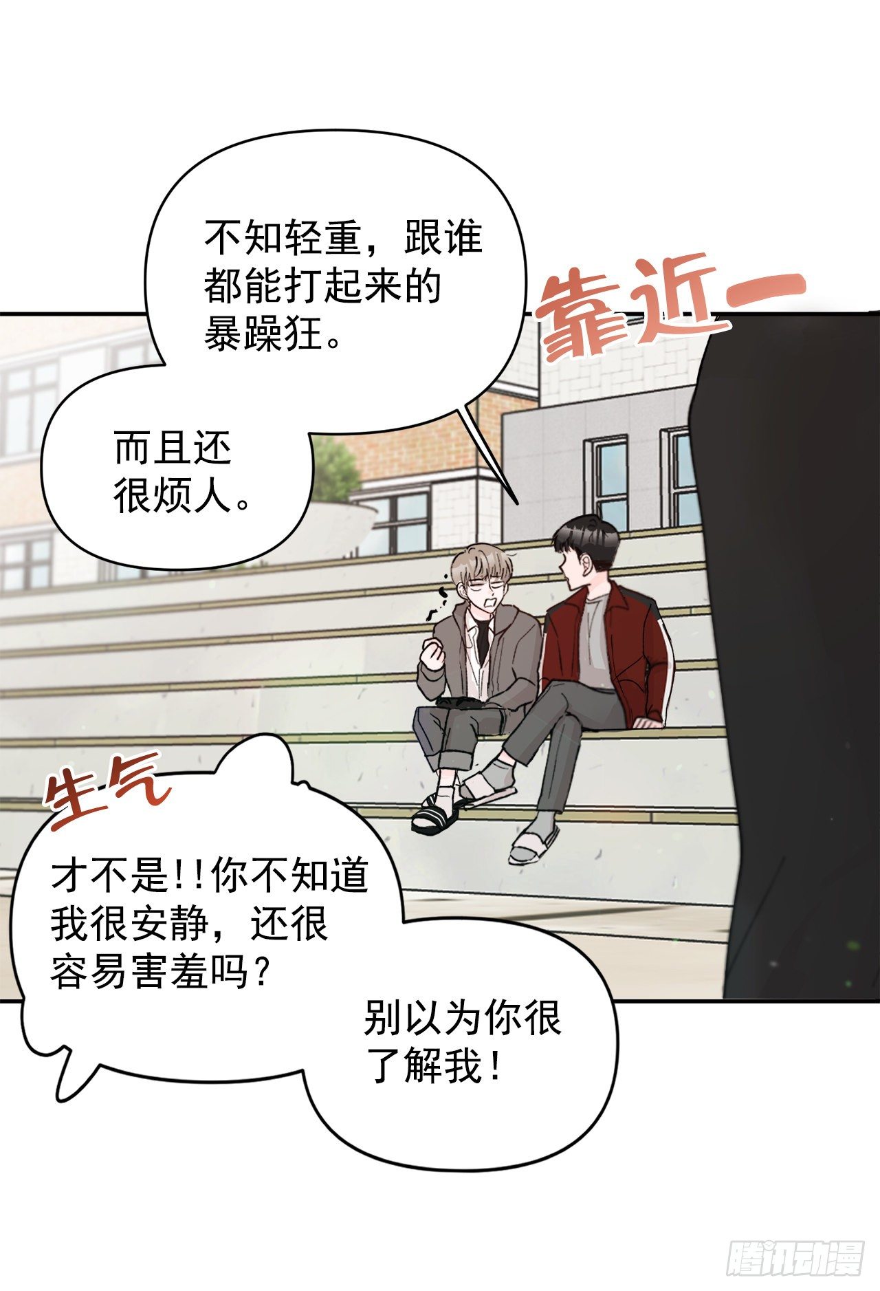 1.捡到小粉熊(1/2)-第2话